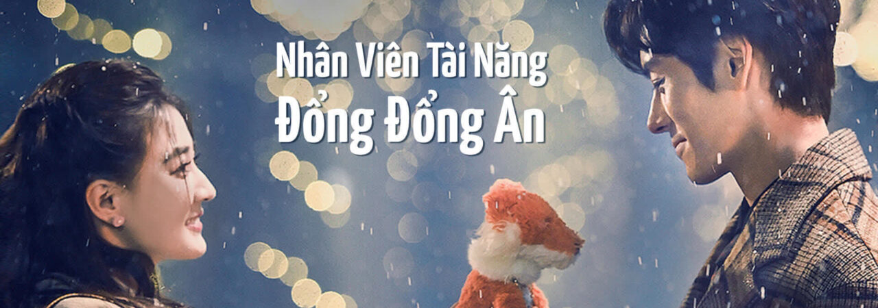 Poster of Nhân Viên Tài Năng Đổng Đổng Ân