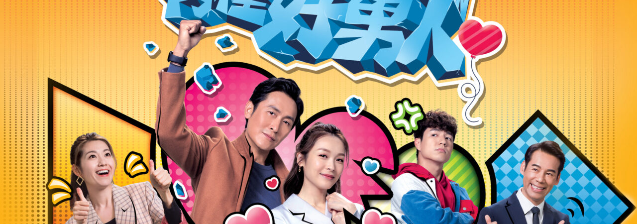 Poster of Người Đàn Ông Hoàn Hảo TVB