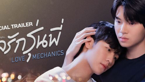 Phim Love Mechanics HD Vietsub