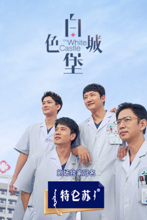 Xem Phim Lâu Đài Màu Trắng 18 HD Vietsub-The White Castle