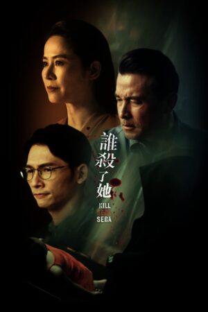 Xem Phim Ai Đã Giết Cô Ấy 01 FHD Vietsub-Kill Sera Sera