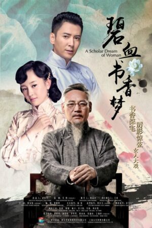 Xem Phim Bích Huyết Thư Hương Mộng 21 FHD Lồng Tiếng-A Scholar Dream of Woman