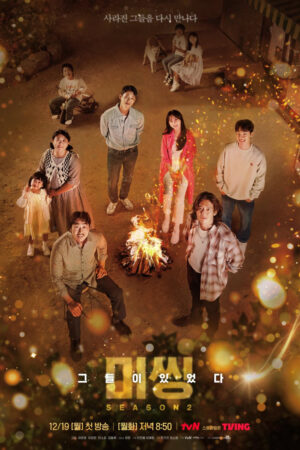 Phim Mặt Trái Của Mất Tích ( 2) HD Vietsub