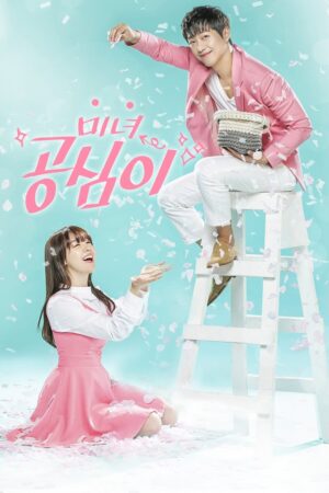 Xem Phim Gong Shim Đáng Yêu 01 FHD Vietsub-Beautiful Gong Shim