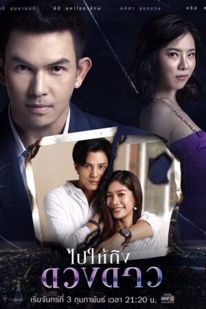 Xem Phim Đi Tới Những Vì Sao 18 FHD Vietsub-Steps To The Star