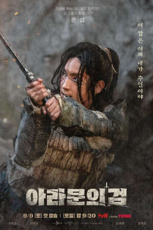 Xem Phim Biên Niên Sử Arthdal Thanh Gươm Của Aramun 1 HD - Vietsub-Arthdal Chronicles The Sword of Aramun