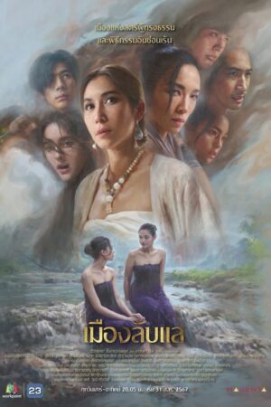 Xem Phim Laplae Thị Trấn Ẩn Giấu 07 FHD Vietsub-Laplae The Hidden Town