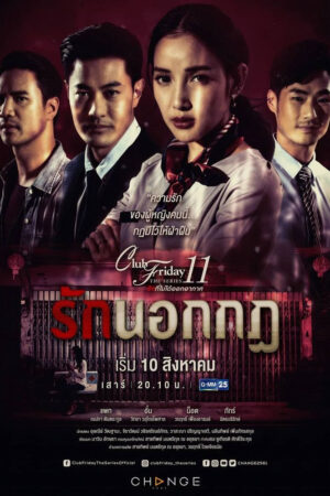 Xem Phim Giả Vờ Yêu 06 HD Lồng Tiếng-Club Friday The Series 11 Ruk Nok Kot