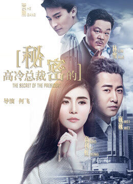 Xem Phim Bí Mật Của CEO full HD Vietsub-The Secret Of The CEO