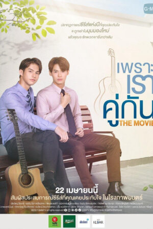 Xem Phim Vì Chúng Ta Là Một đôi 01 HD Vietsub-2gether The Series